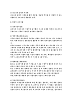 인사고과의 새로운 경향에 관한 고찰-3