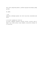 인사고과의 구성요건과 개선방향-3