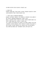 행위기준고과법(BARS)에 관한 고찰-3