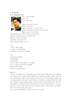 [영화비평]은마는 오지않는다-2