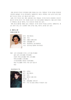 [영화비평]은마는 오지않는다-3