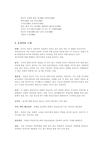 [영화비평]은마는 오지않는다-5