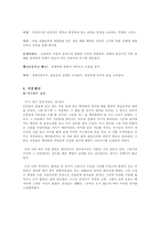 [영화비평]은마는 오지않는다-6