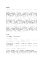 [영화비평]은마는 오지않는다-7