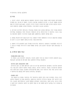 [영화비평]은마는 오지않는다-8