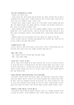 [영화비평]은마는 오지않는다-9