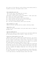 [영화비평]은마는 오지않는다-10