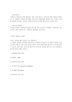 [독후감]`투잡스`책을 읽고 요약 및 정리-2