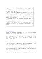 [독후감]`투잡스`책을 읽고 요약 및 정리-3