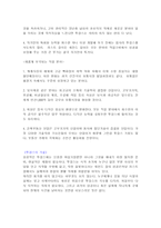 [독후감]`투잡스`책을 읽고 요약 및 정리-4