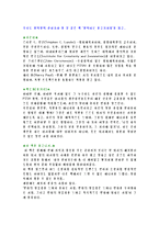 [독후감]`펄떡이는 물고기처럼`을 읽고 나서-1