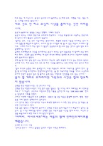 [독후감]`휴테크 성공학`을 읽고 나서..-3
