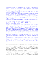 [독후감]`휴테크 성공학`을 읽고 나서..-4
