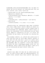 [사회복지]장애인복지의 현황과 과제-7