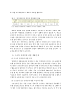 [사회복지]장애인복지의 현황과 과제-10