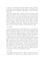 [사회복지]장애인복지의 현황과 과제-13