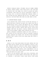 [사회복지]장애인복지의 현황과 과제-18