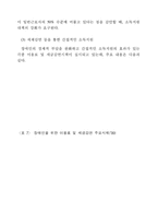 [장애인복지]장애인복지의 현황, 과제 및 발전방안-14