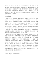 [장애인복지]장애인복지의 현황, 과제 및 발전방안-17
