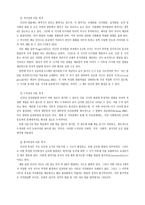 [사회복지론] 한국 아동복지의 과제-6