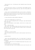 [사회복지론] 한국 아동복지의 과제-9