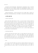 [사회복지론] 한국 아동복지의 과제-10