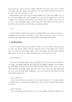[사회복지론] 한국 아동복지의 과제-12