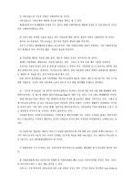 [사회복지론] 한국 아동복지의 과제-18