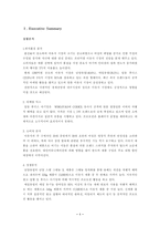 [마케팅]일동 후디스 아기밀 마케팅전략-2