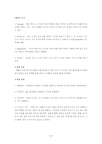 [마케팅]일동 후디스 아기밀 마케팅전략-3