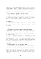 [마케팅]일동 후디스 아기밀 마케팅전략-7