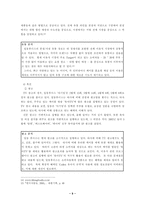 [마케팅]일동 후디스 아기밀 마케팅전략-10