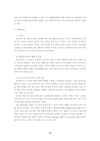 [마케팅]일동 후디스 아기밀 마케팅전략-17