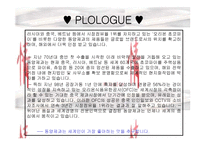 [국제경영]오리온 초코파이 중국진출사례-3