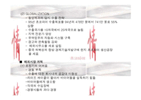 [국제경영]오리온 초코파이 중국진출사례-20