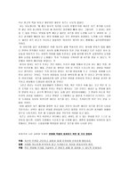 [독후감]내 치즈를 누가 옮겼을까? 를 읽고-2