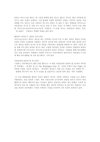 [독후감]`일 잘하는 법 마이크로소프트에서 배운다` 책 읽고-2