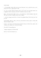 [호텔경영] 파라다이스호텔 마케팅과 경영-19