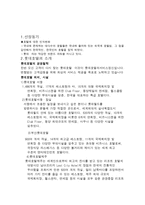 [호텔경영]롯데호텔의 마케팅전략 및 새로운 전망과 나아갈 방향-2