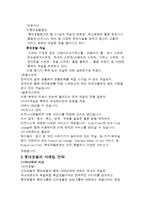 [호텔경영]롯데호텔의 마케팅전략 및 새로운 전망과 나아갈 방향-3