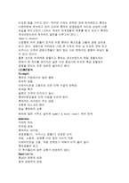 [호텔경영]롯데호텔의 마케팅전략 및 새로운 전망과 나아갈 방향-4