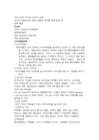 [호텔경영]롯데호텔의 마케팅전략 및 새로운 전망과 나아갈 방향-5