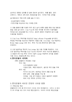 [호텔경영]롯데호텔의 마케팅전략 및 새로운 전망과 나아갈 방향-6