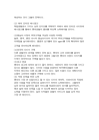 [호텔경영]롯데호텔의 마케팅전략 및 새로운 전망과 나아갈 방향-7