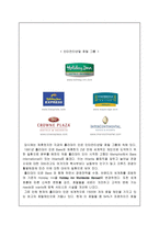[호텔경영]홀리데이인호텔 분석 및 중저가 호텔의 현실과 미래-5