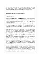 [호텔경영]홀리데이인호텔 분석 및 중저가 호텔의 현실과 미래-6