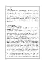 [호텔경영]홀리데이인호텔 분석 및 중저가 호텔의 현실과 미래-8