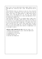 [호텔경영]홀리데이인호텔 분석 및 중저가 호텔의 현실과 미래-9