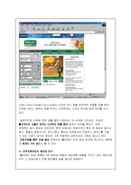 [호텔경영]홀리데이인호텔 분석 및 중저가 호텔의 현실과 미래-10