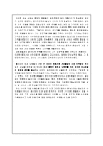 [호텔경영]홀리데이인호텔 분석 및 중저가 호텔의 현실과 미래-13